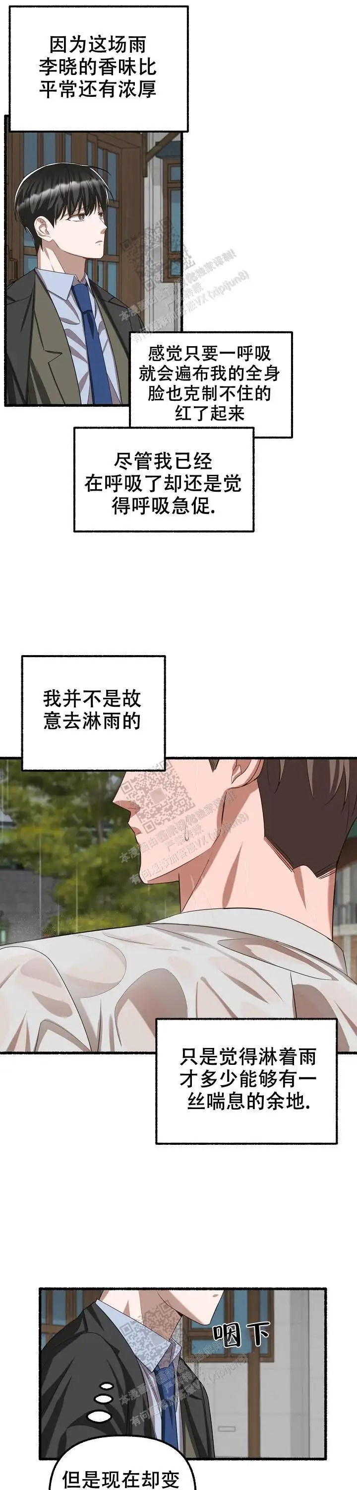 第87话 第11页