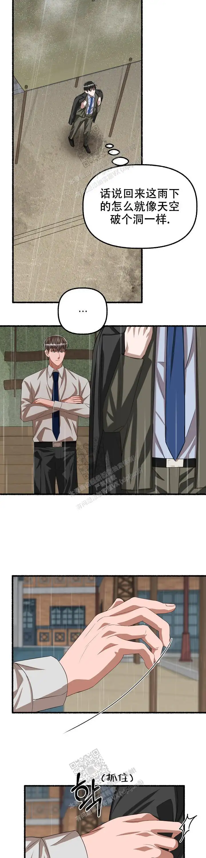 第87话 第8页