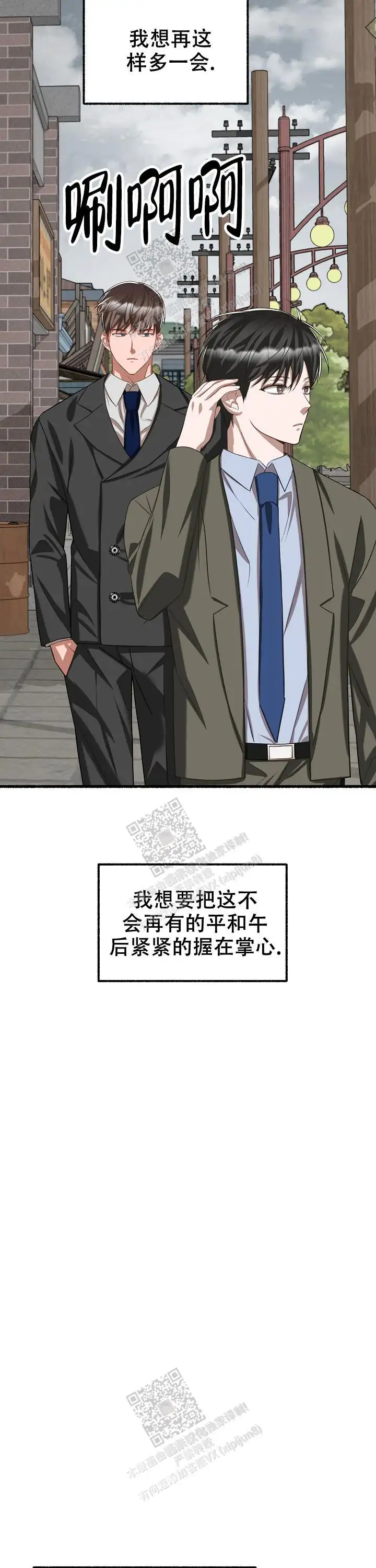 第87话 第3页