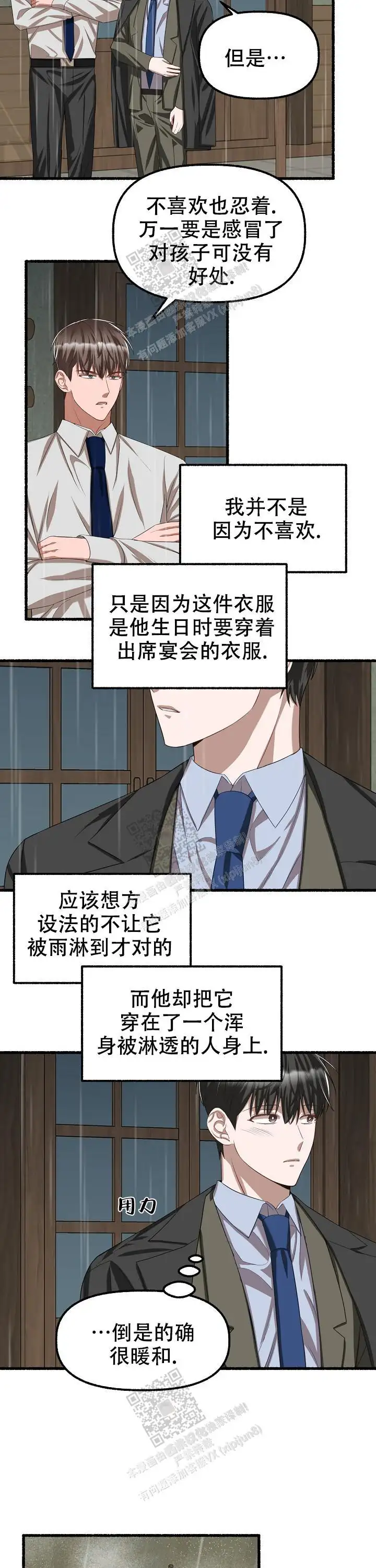 第87话 第7页