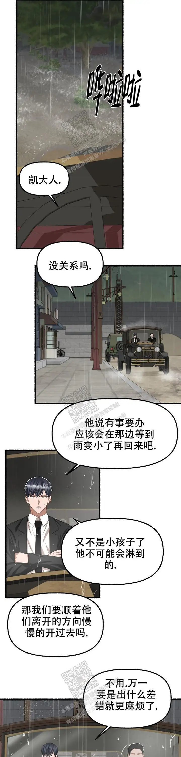 第87话 第4页