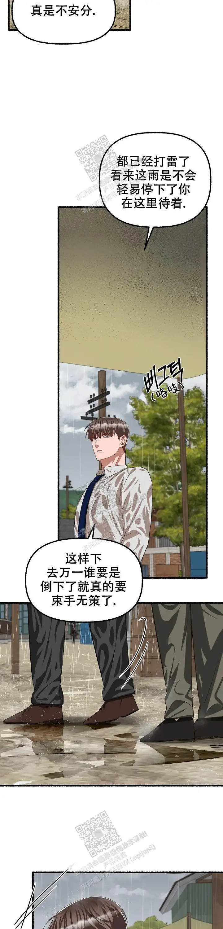 第87话 第14页