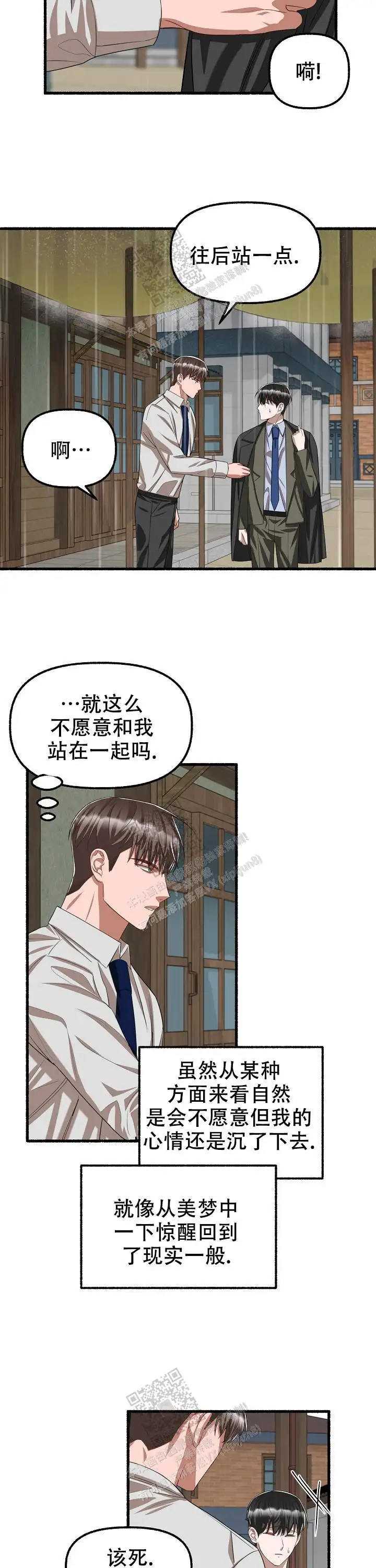 第87话 第9页