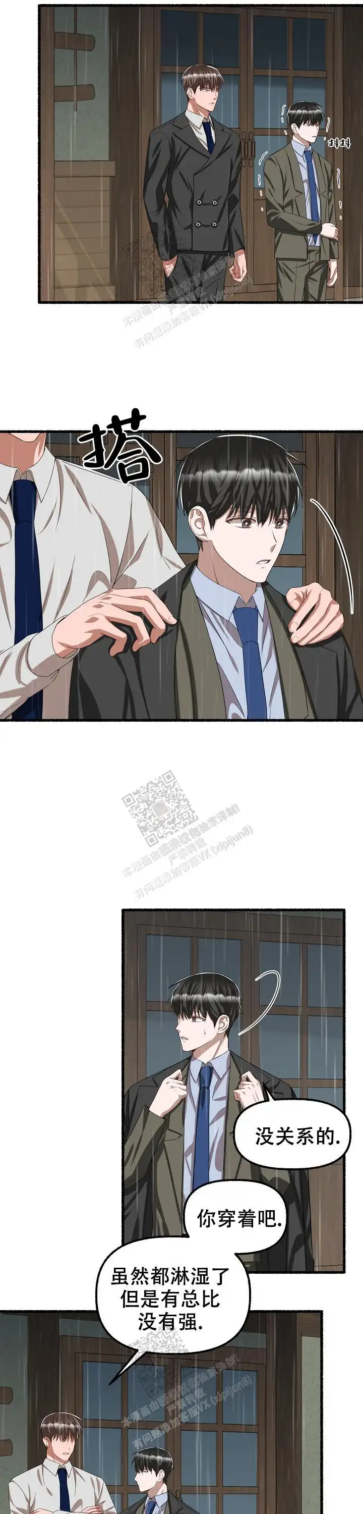 第87话 第6页