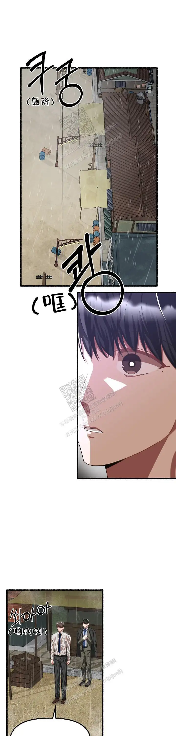第87话 第13页