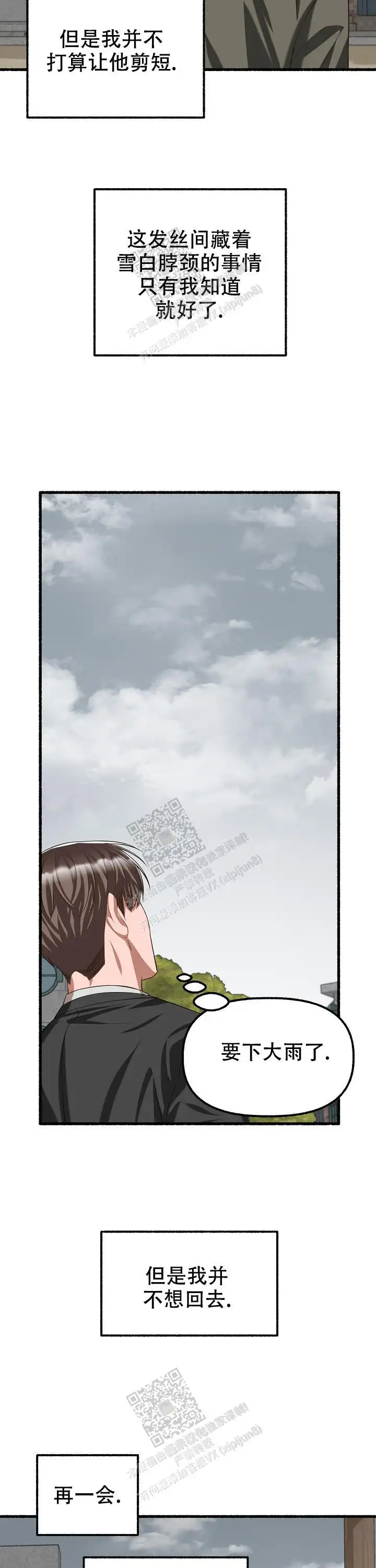 第87话 第2页
