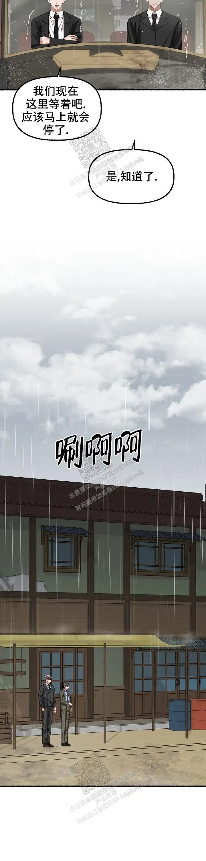 第87话 第5页