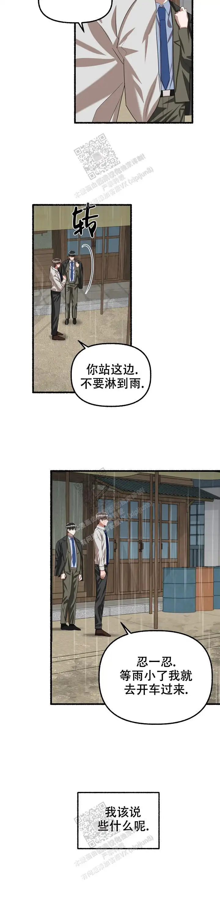 第87话 第10页