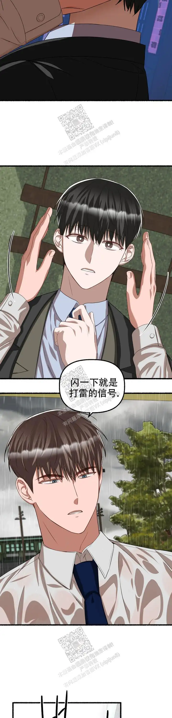 第88话 第8页