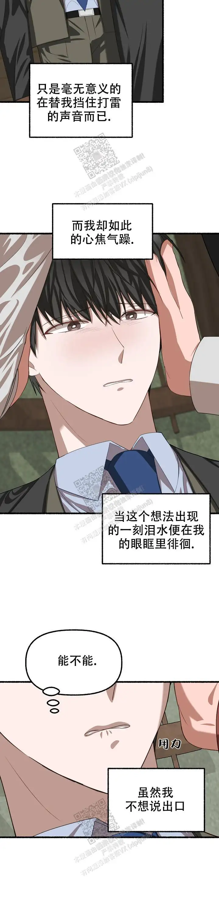 第88话 第13页