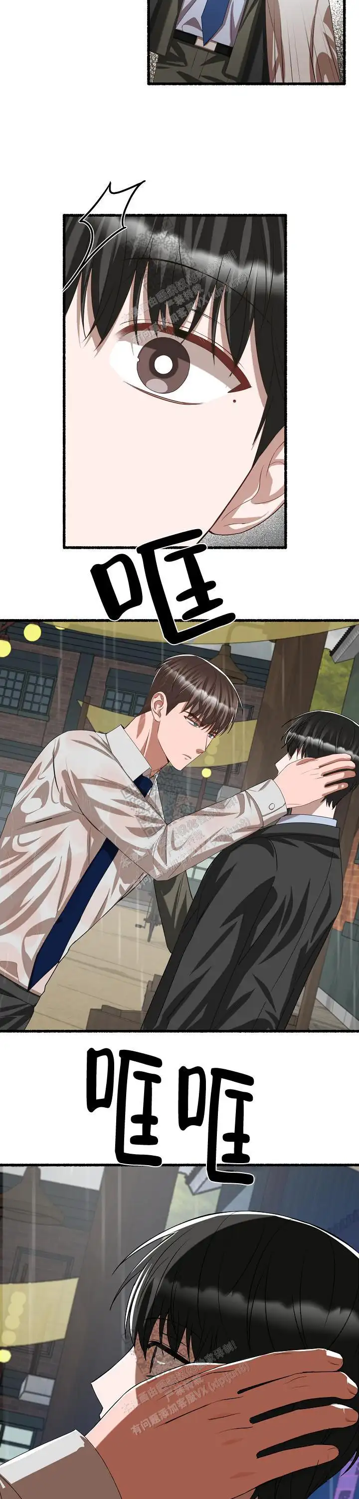 第88话 第7页