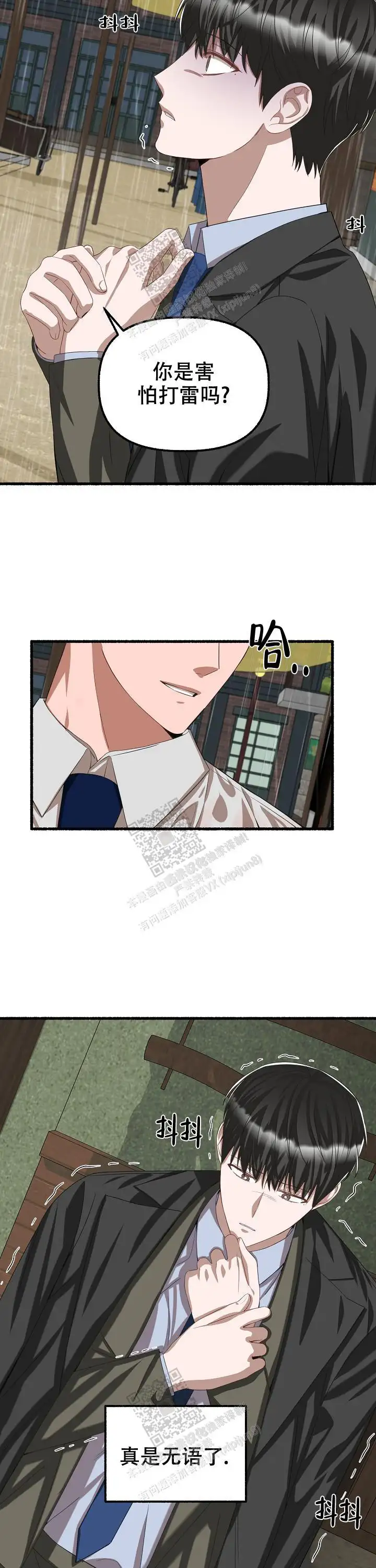 第88话 第4页
