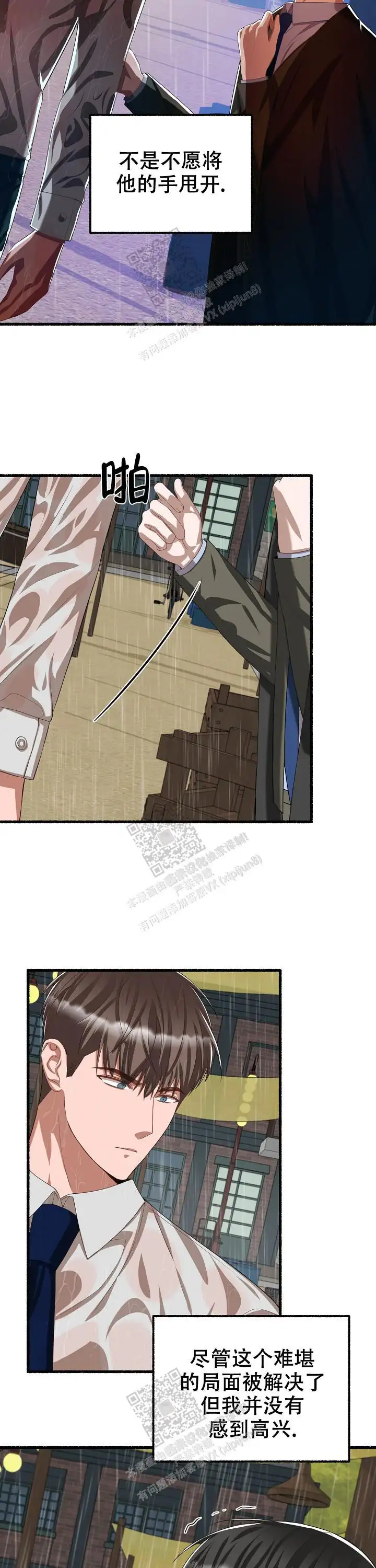 第88话 第3页