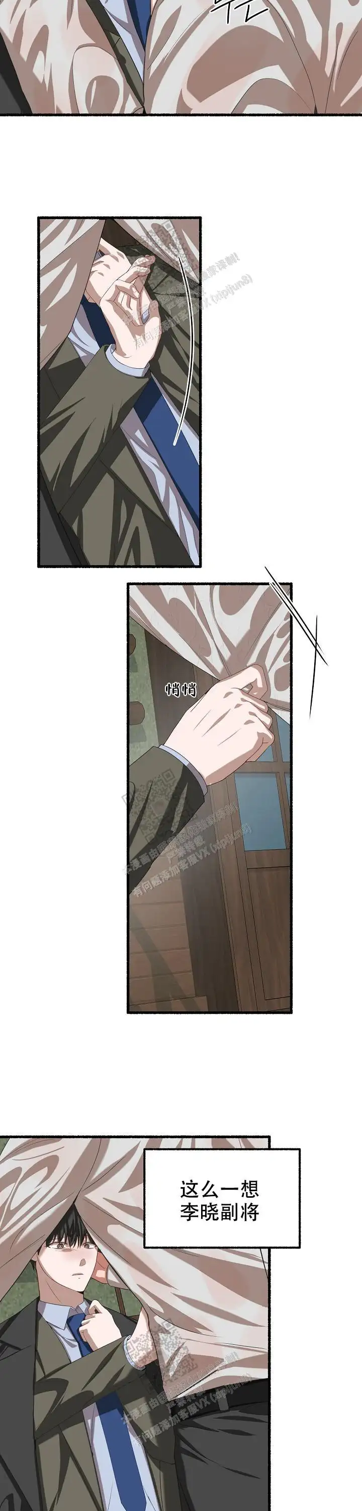 第88话 第12页