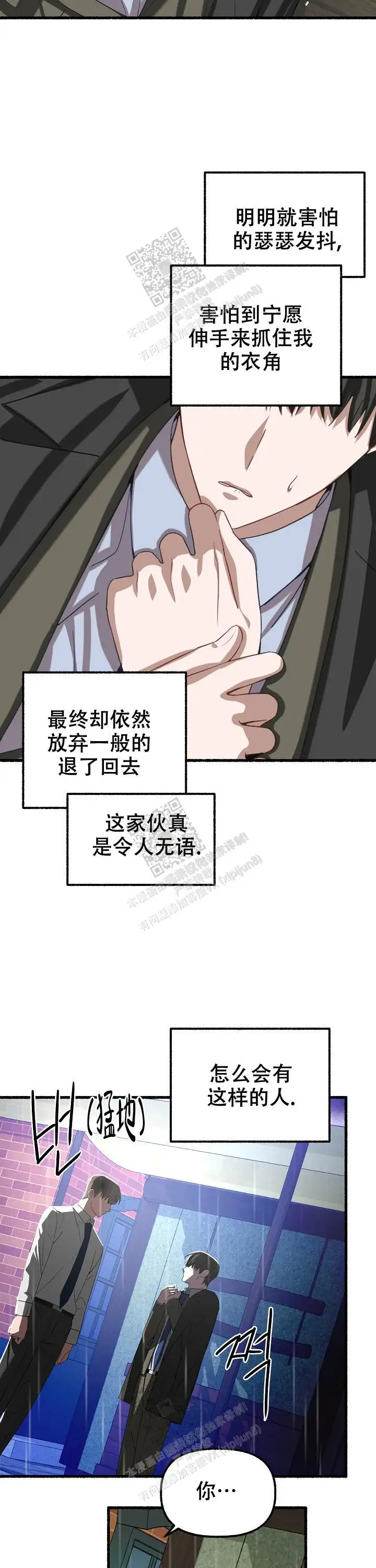 第88话 第5页