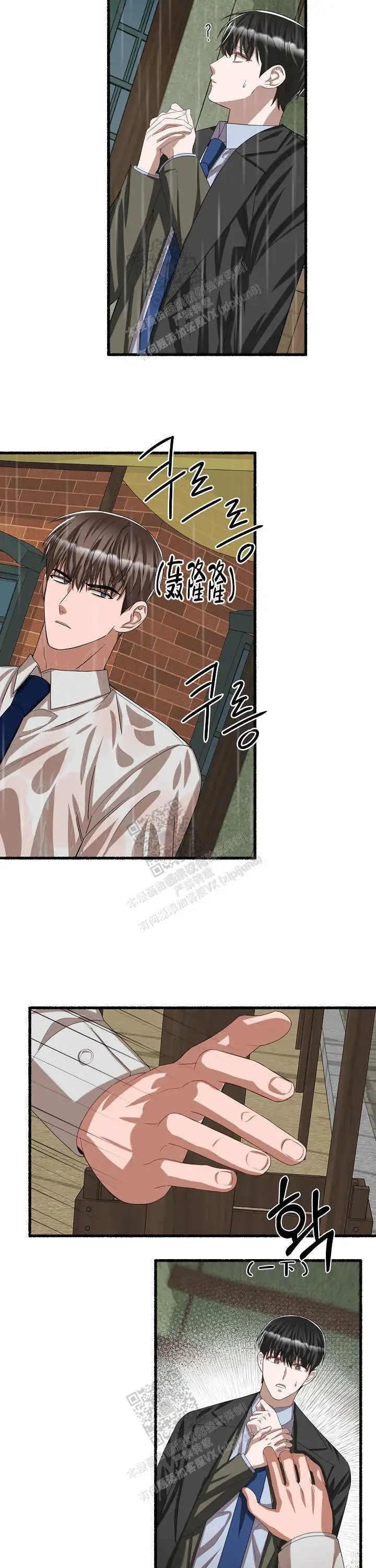 第88话 第6页