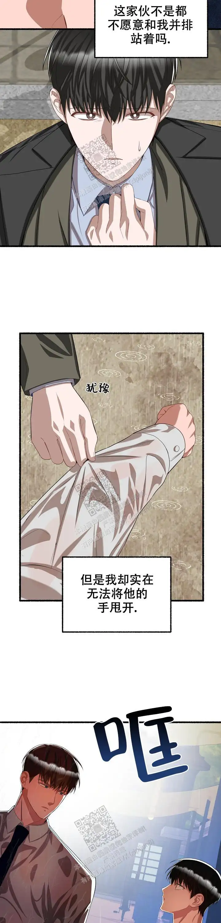 第88话 第2页