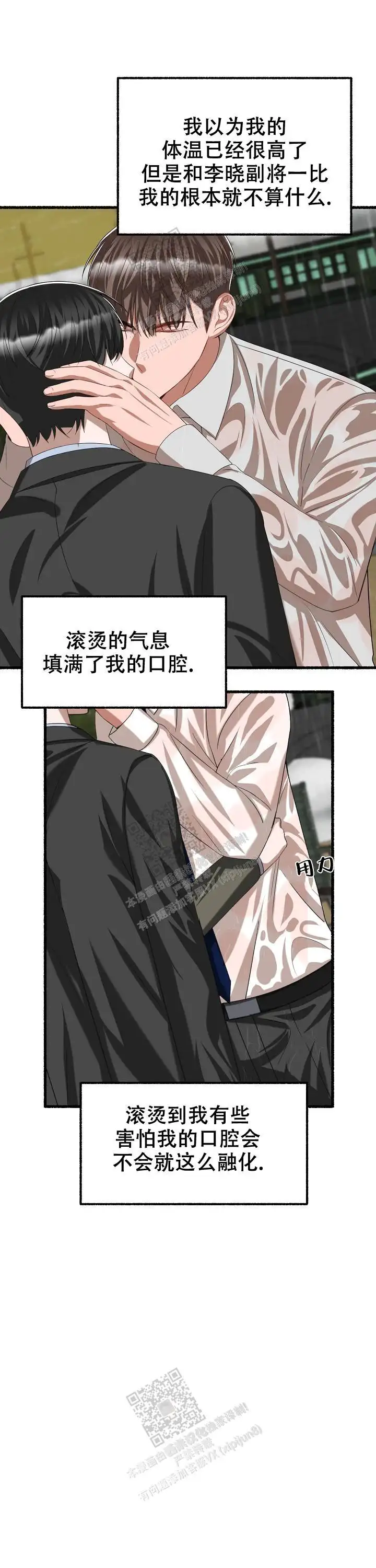 第89话 第5页