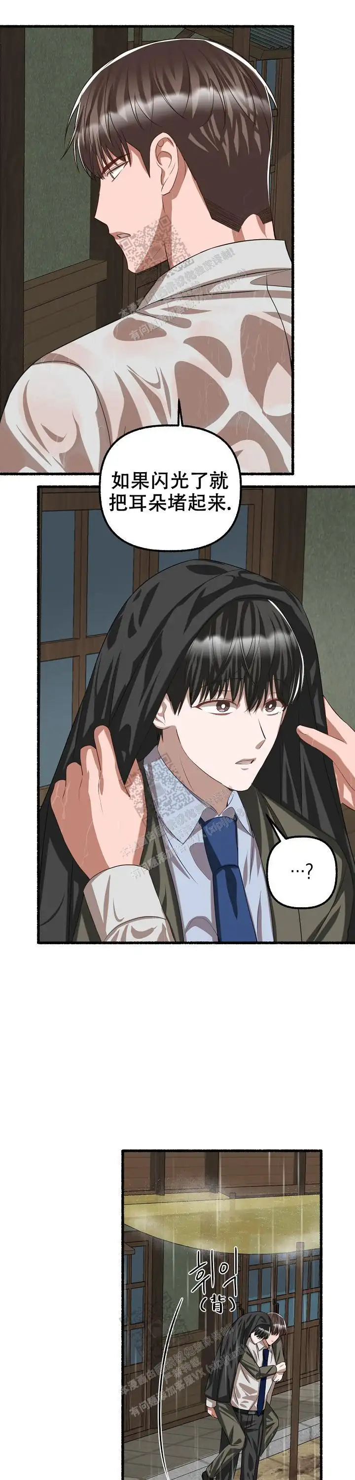 第89话 第12页