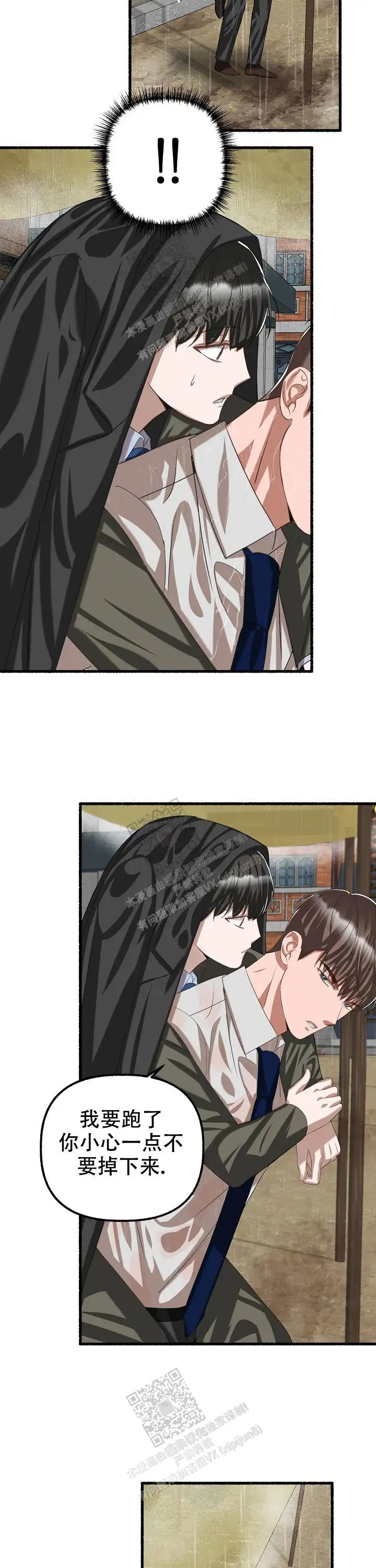 第89话 第13页