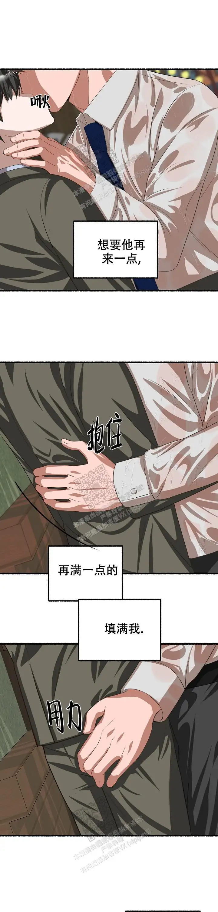 第89话 第7页