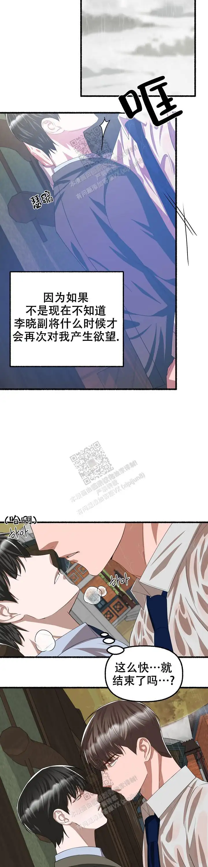 第89话 第9页