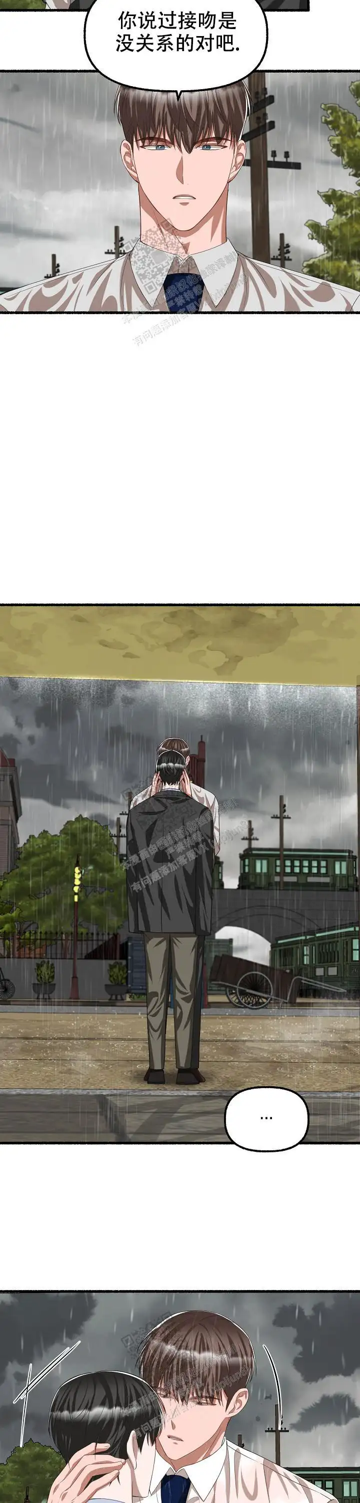 第89话 第2页