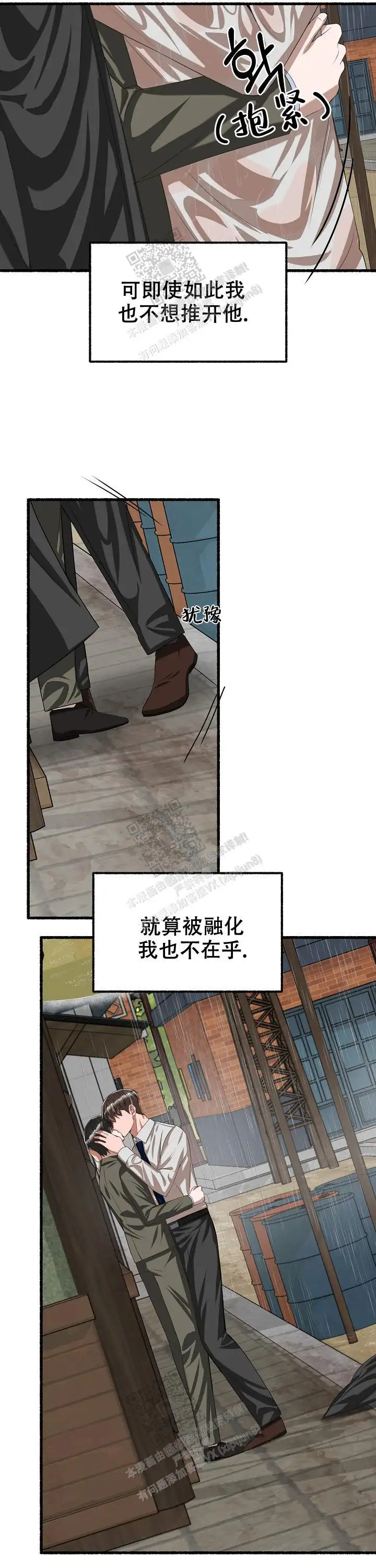 第89话 第6页