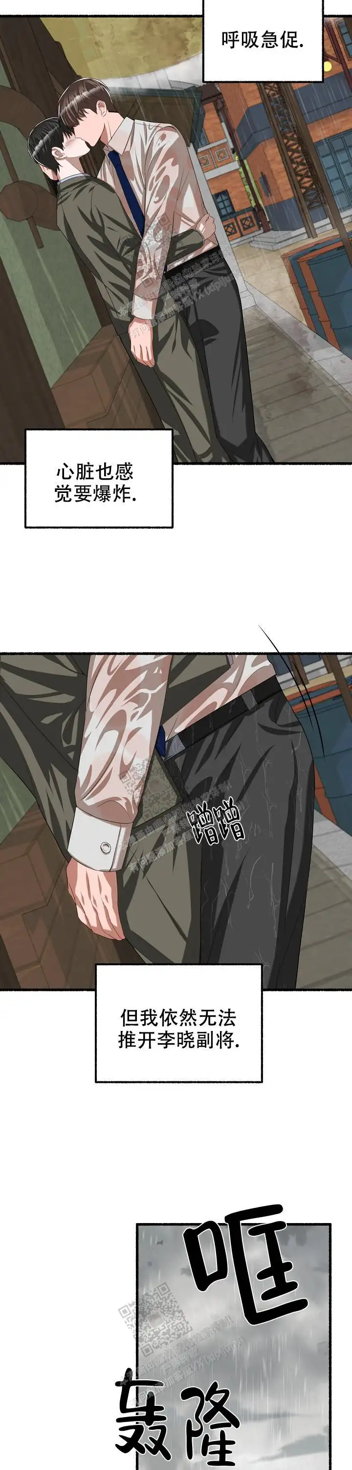 第89话 第8页