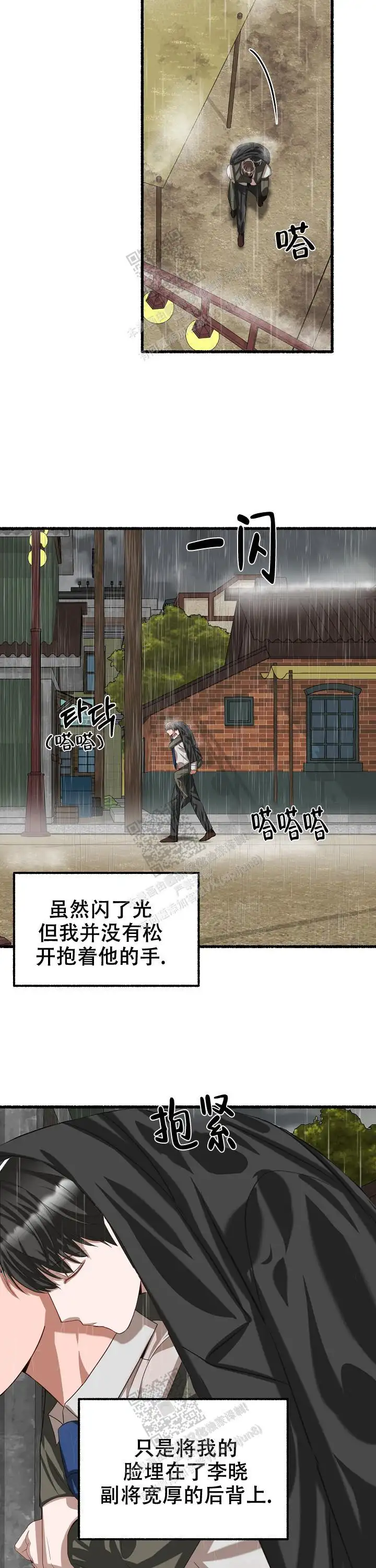 第89话 第14页