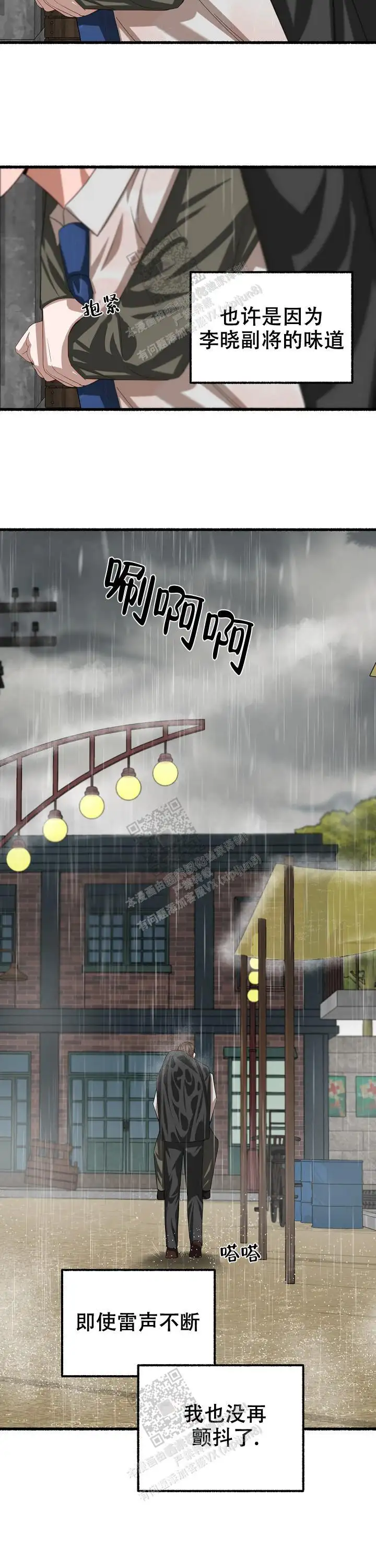第89话 第15页
