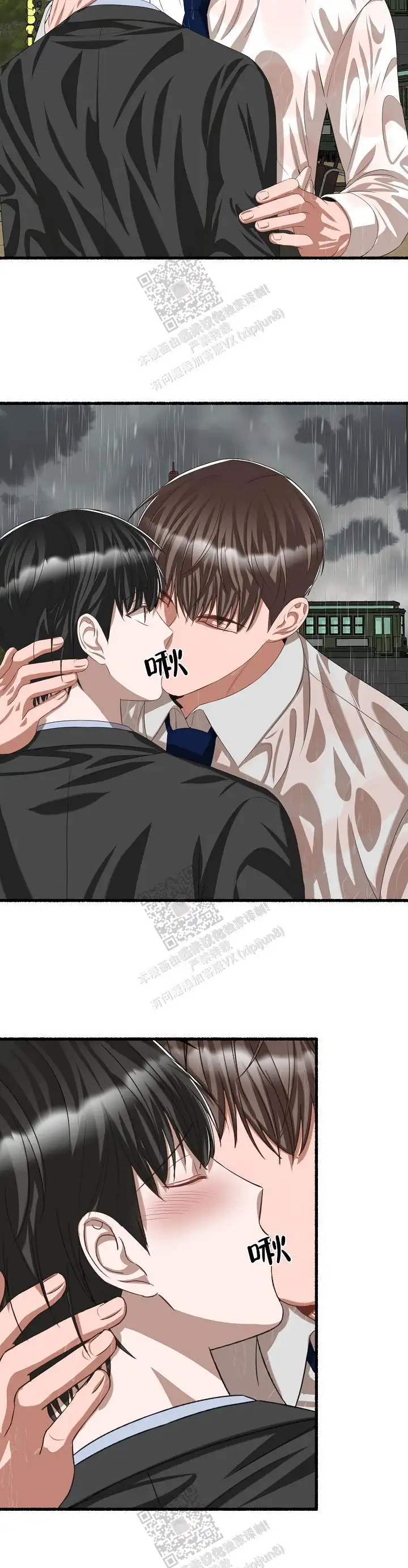第89话 第3页