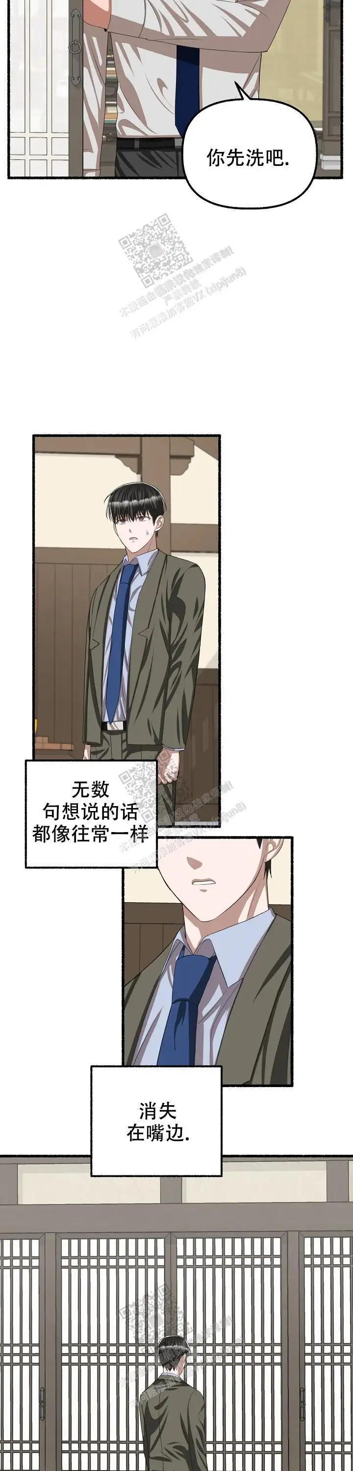 第90话 第11页