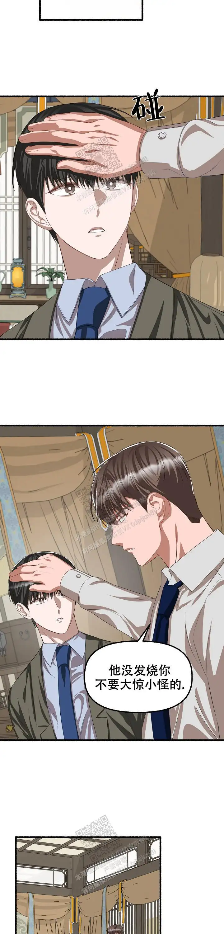 第90话 第5页