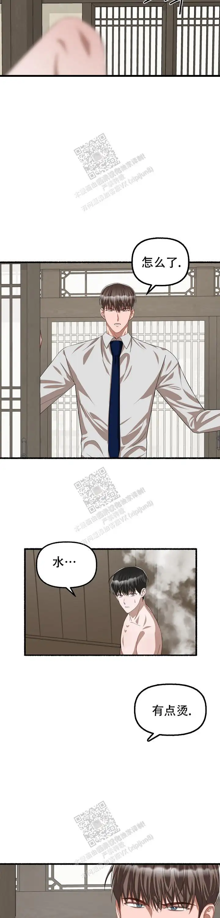第91话 第4页