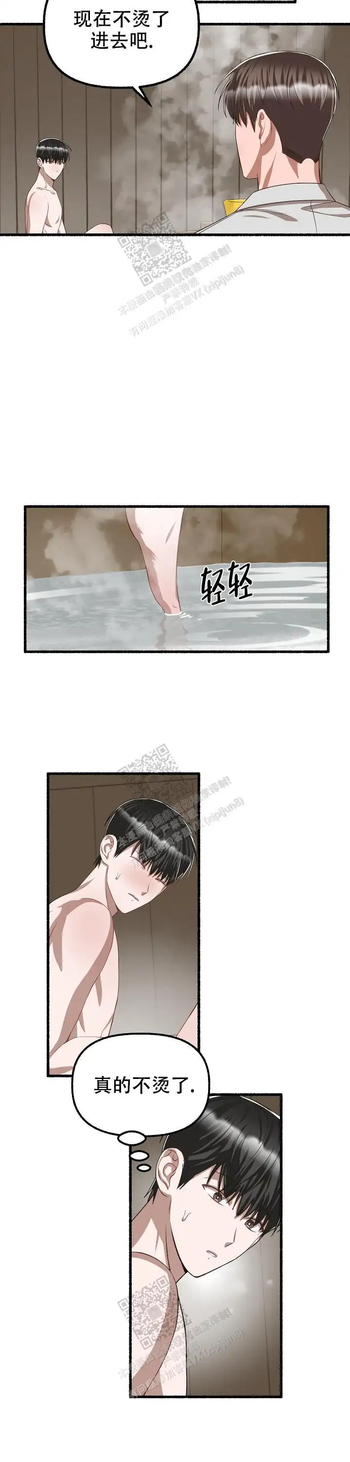 第91话 第9页