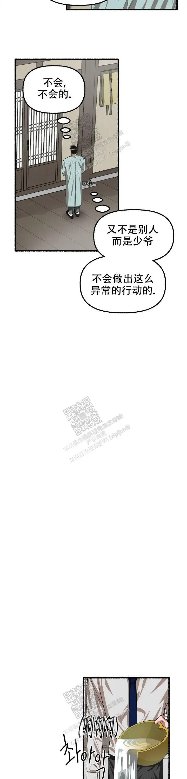第91话 第7页