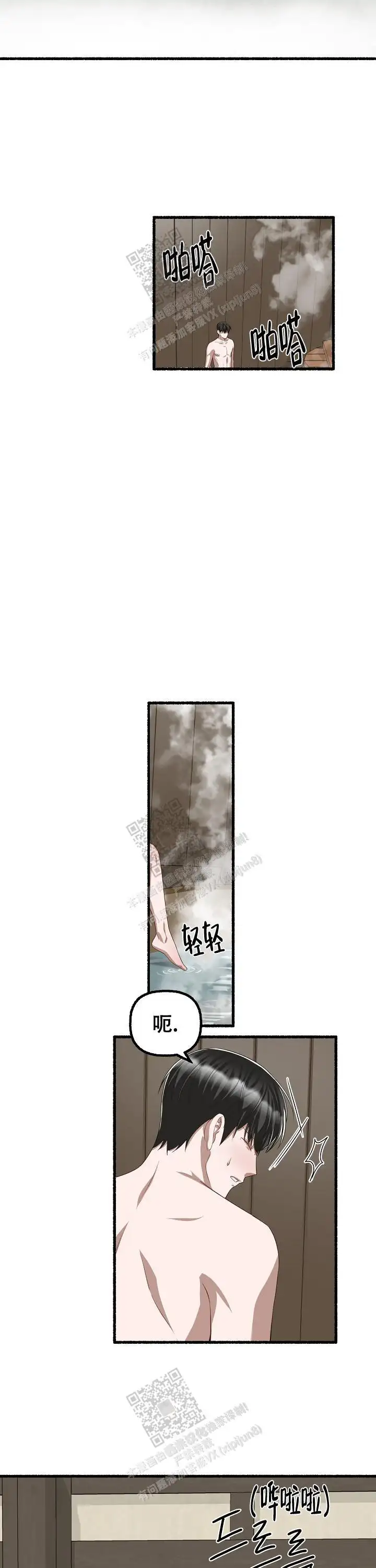 第91话 第3页