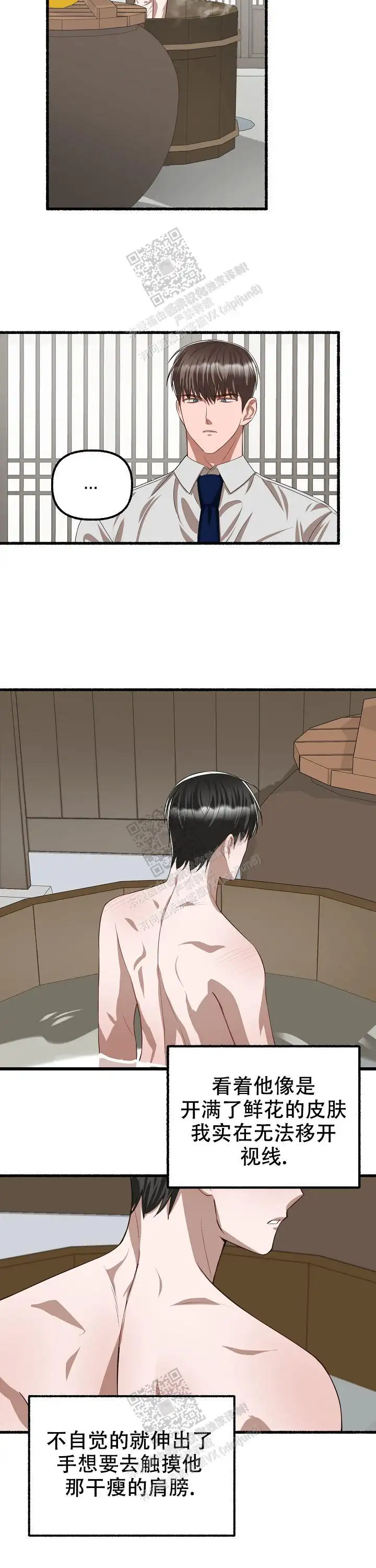 第91话 第11页