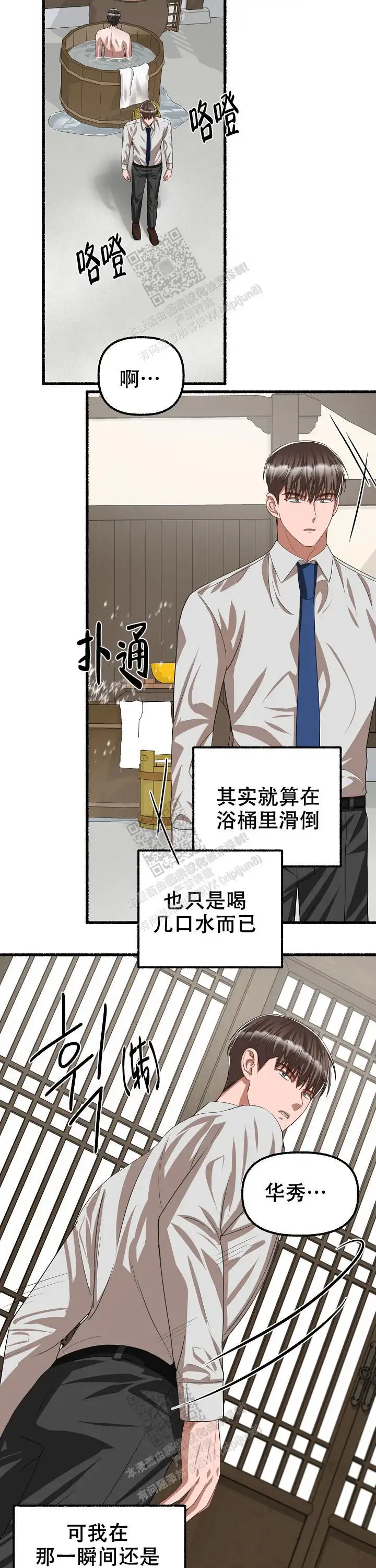 第91话 第13页