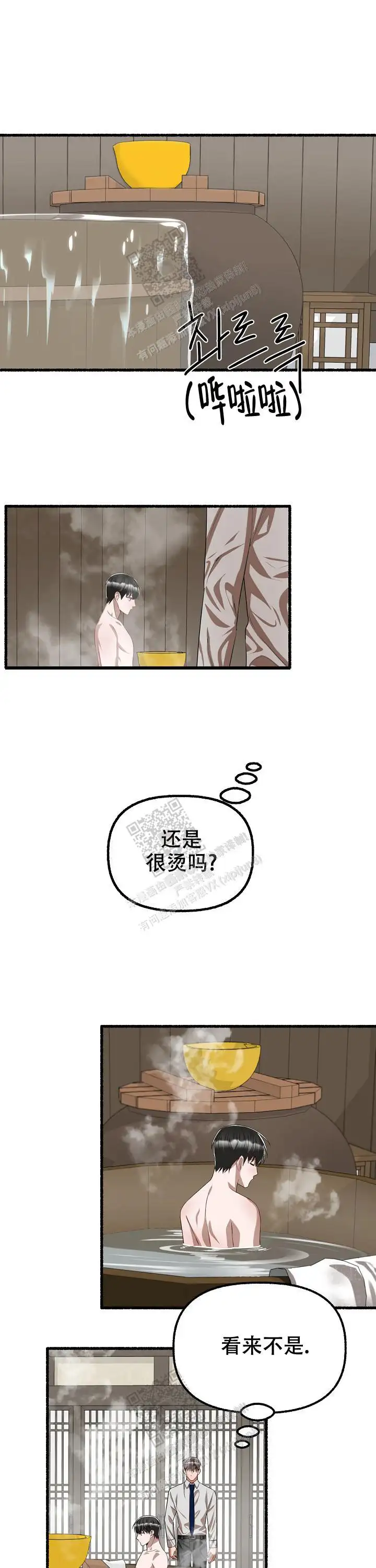 第91话 第10页