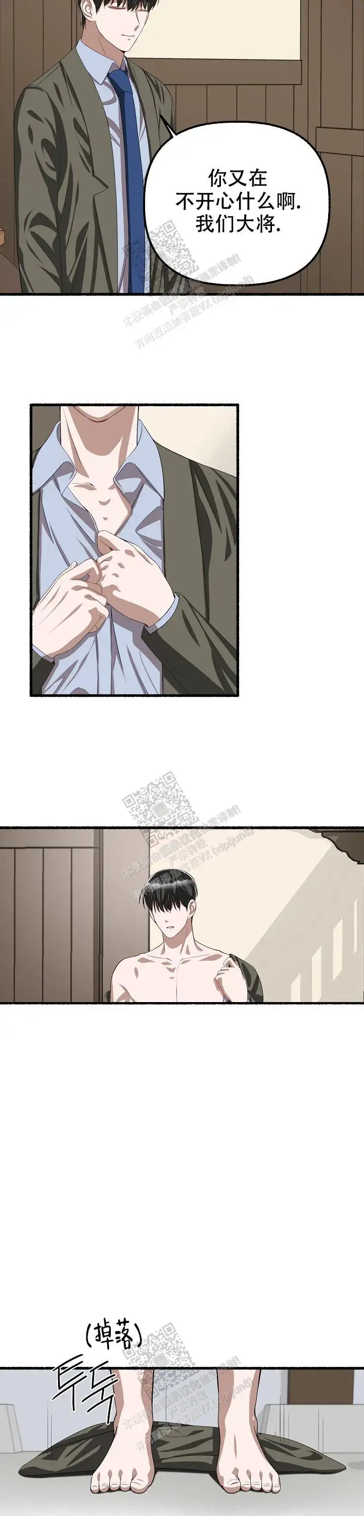 第91话 第2页