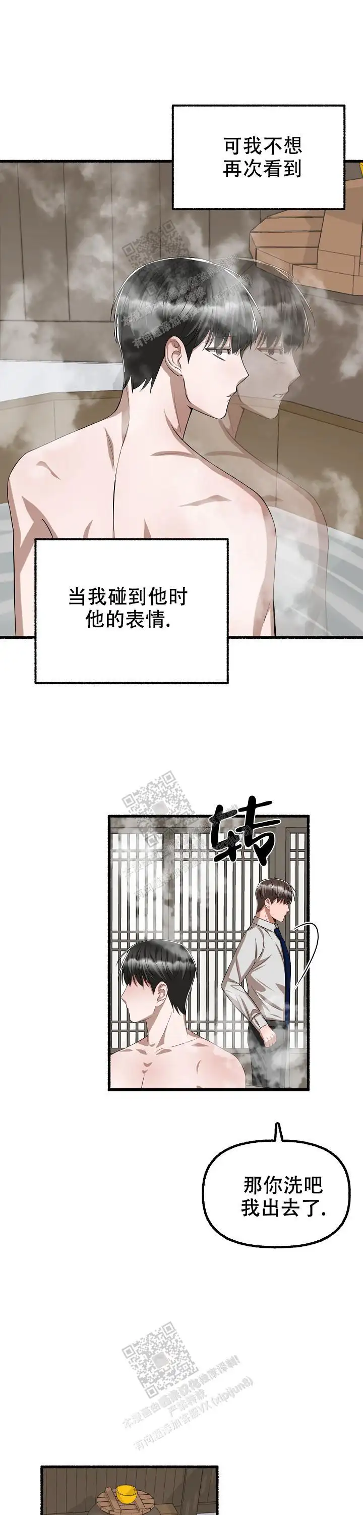 第91话 第12页