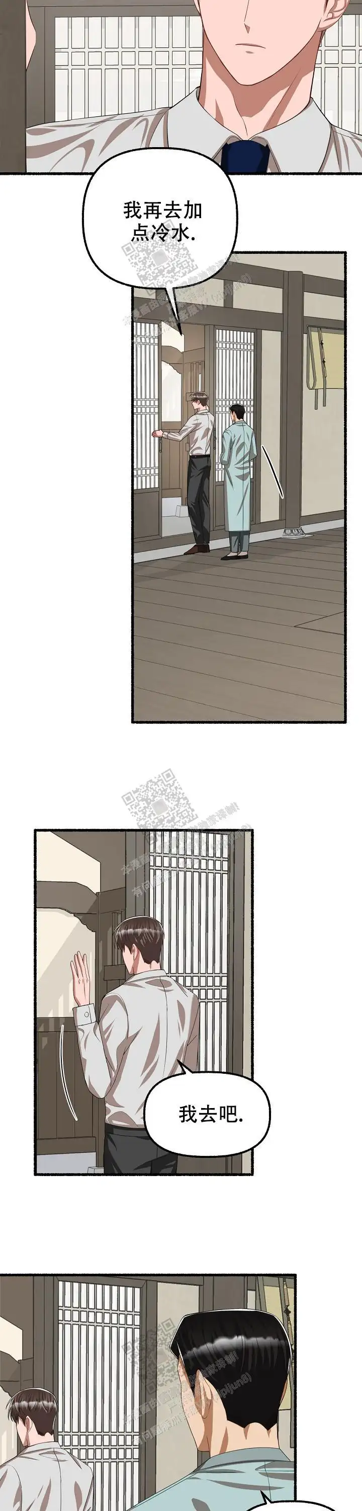 第91话 第5页