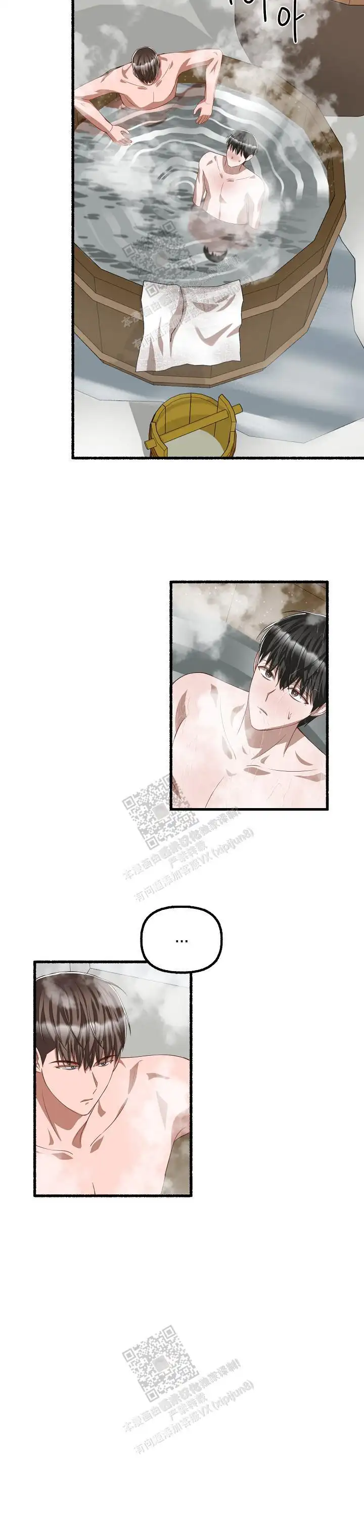 第92话 第7页