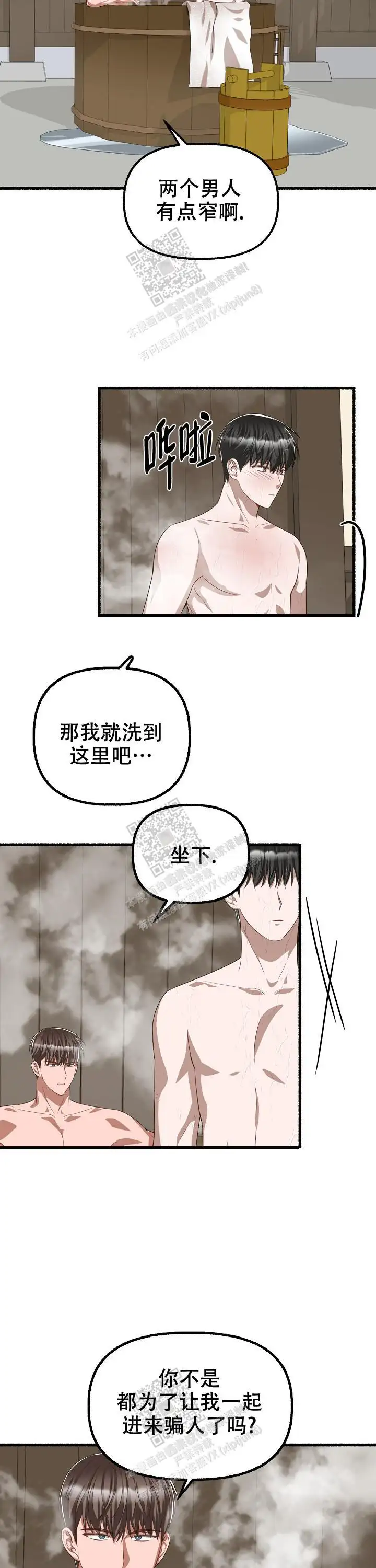 第92话 第5页