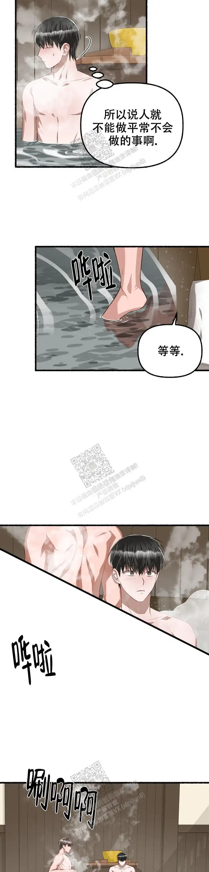 第92话 第4页
