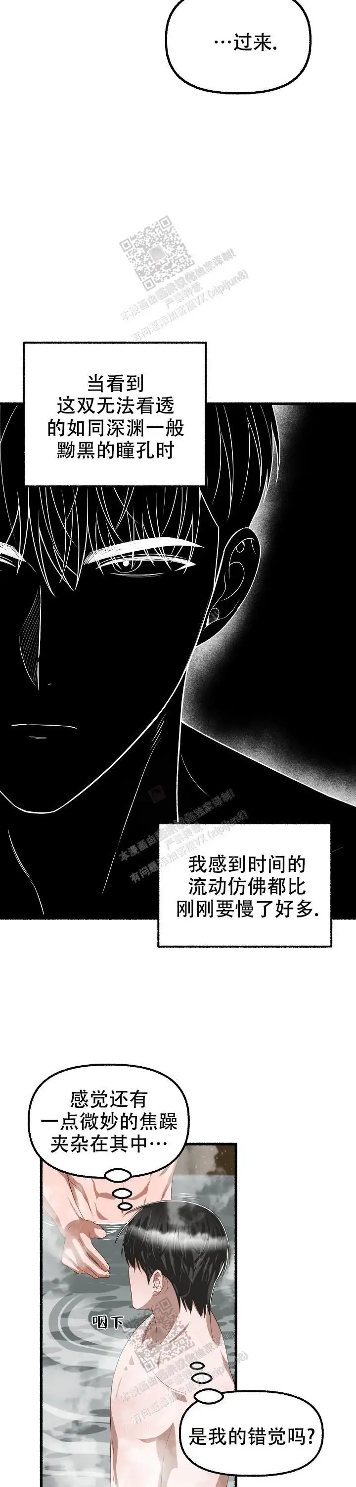 第92话 第9页