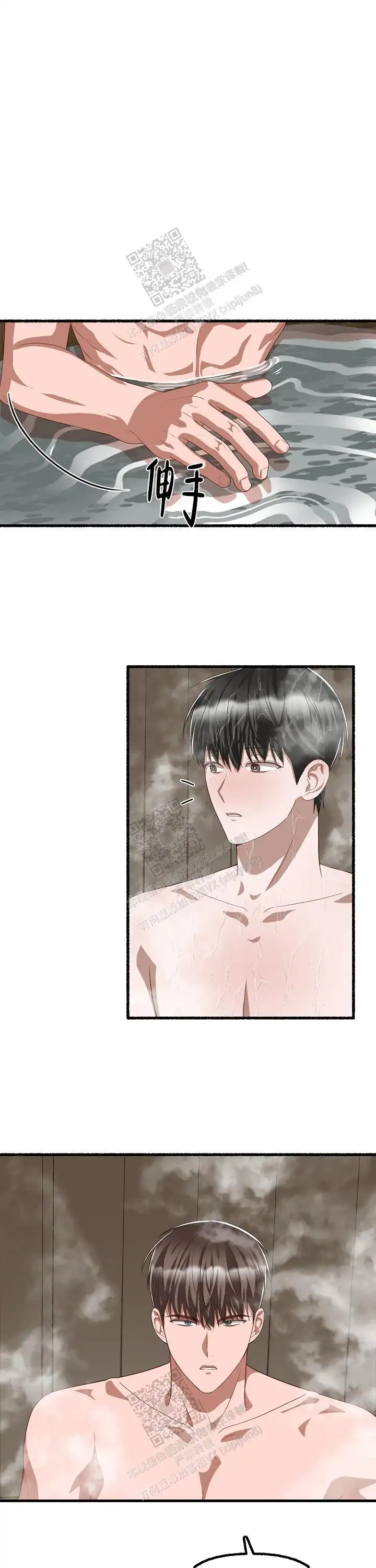 第92话 第8页