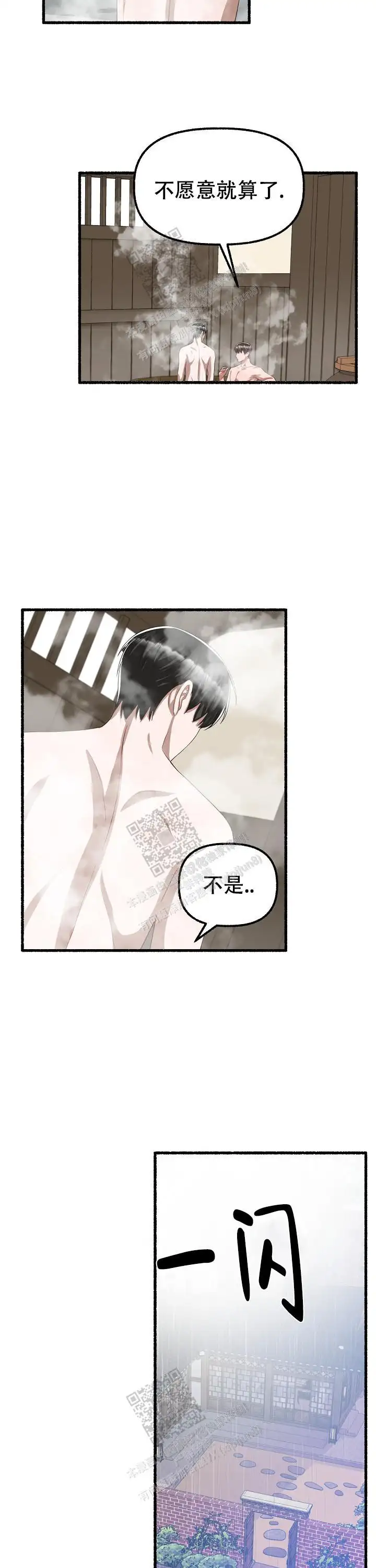 第92话 第10页